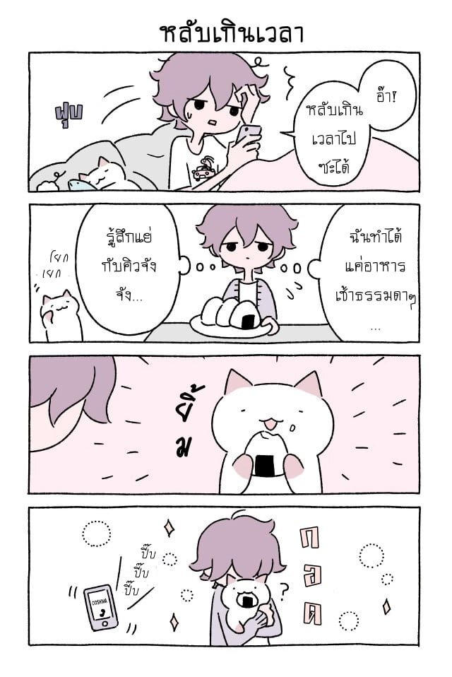 Fushigi Neko no Kyuu chan ตอนที่16 (2)